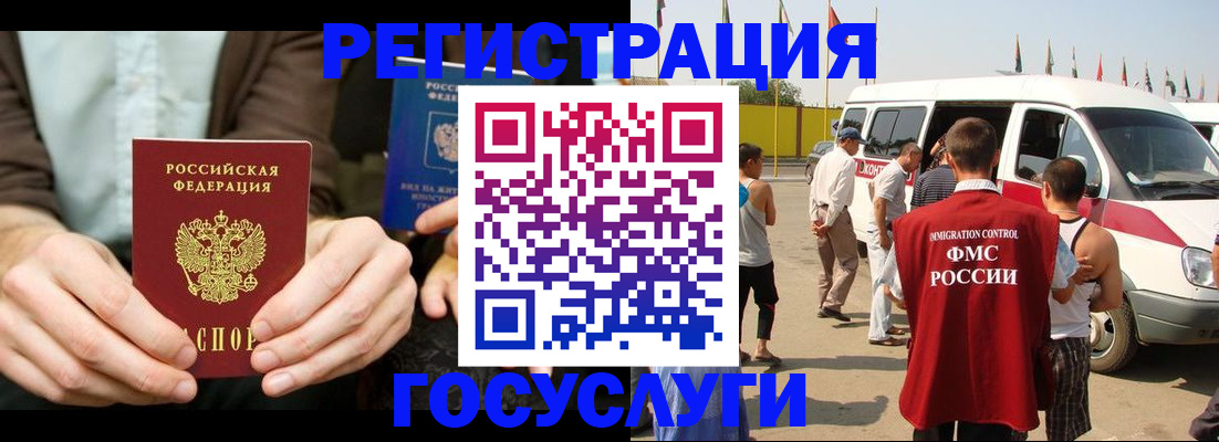 прописка в квартире в Сальске