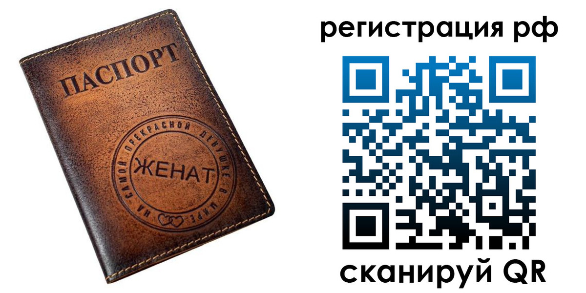 временная прописка в Сальске