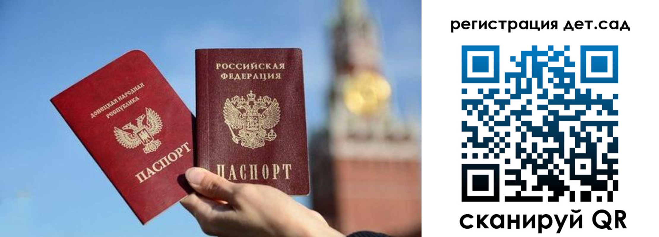 прописка для работы в Сальске