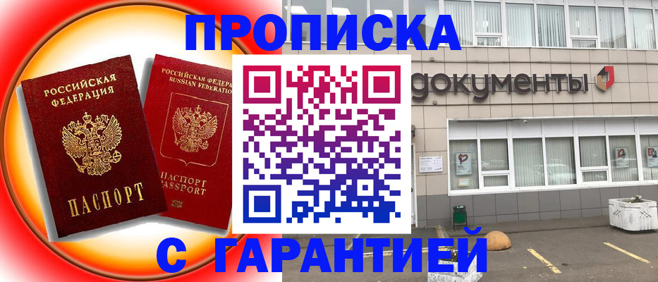 временная регистрация поиск в Сальске