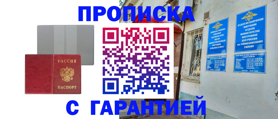 регистрация для дет. сада в Сальске
