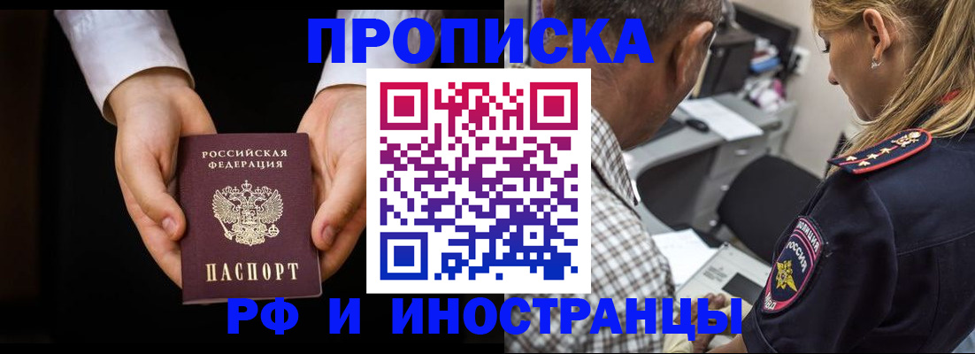 временная регистрация собственник в Сальске